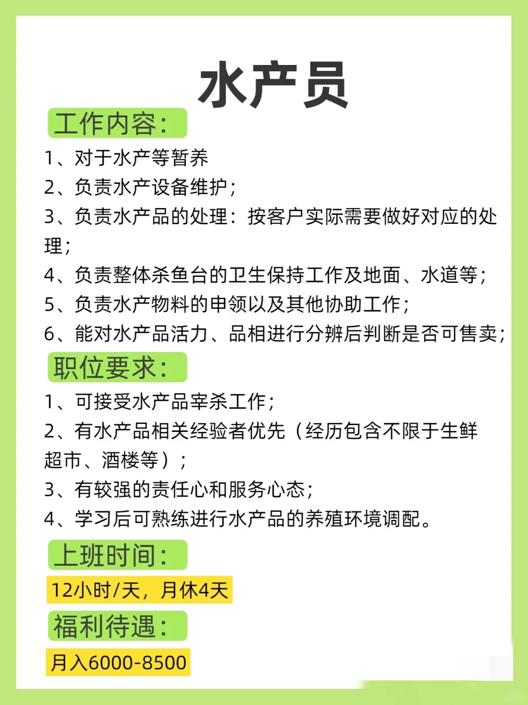 惠州惠城水口小象超市拣货，打包岗位等你来