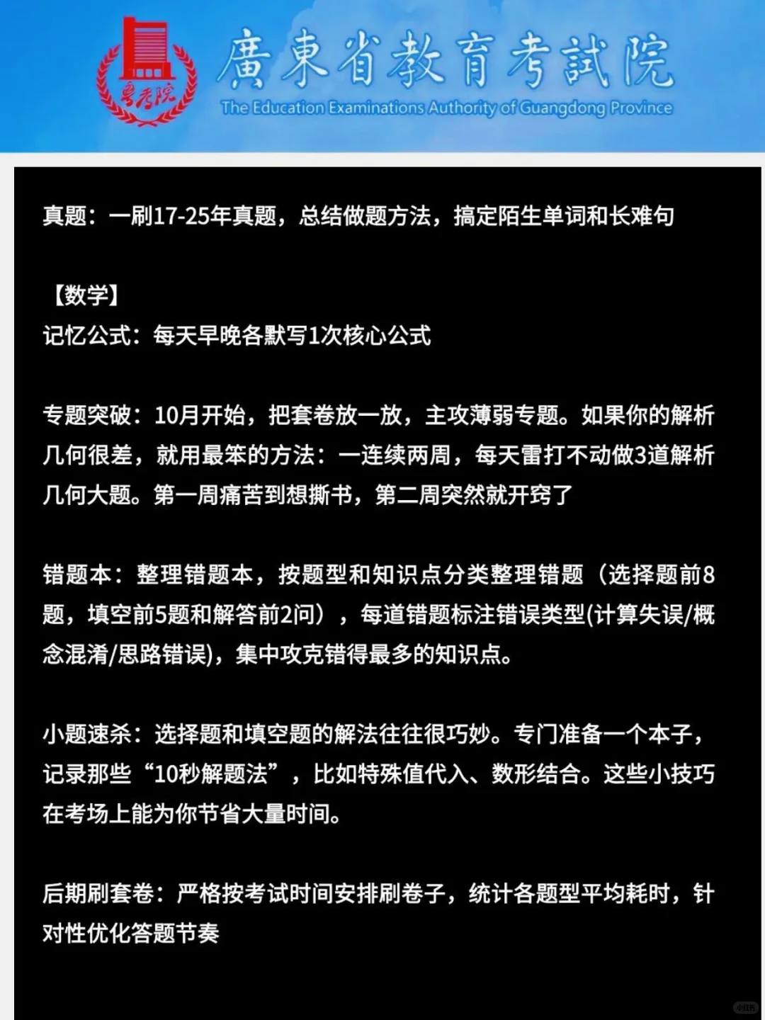 今年春考新增通知，有点心疼今年的考生