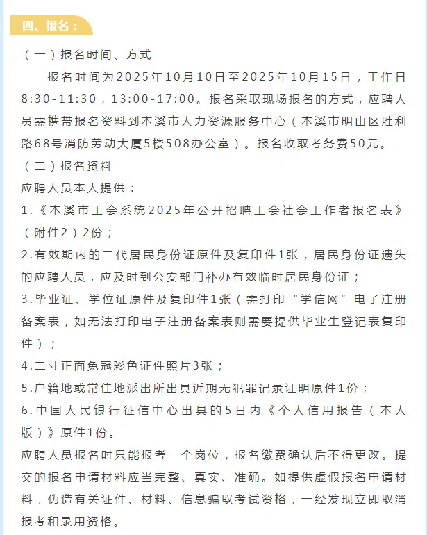 本溪工会工作者来了