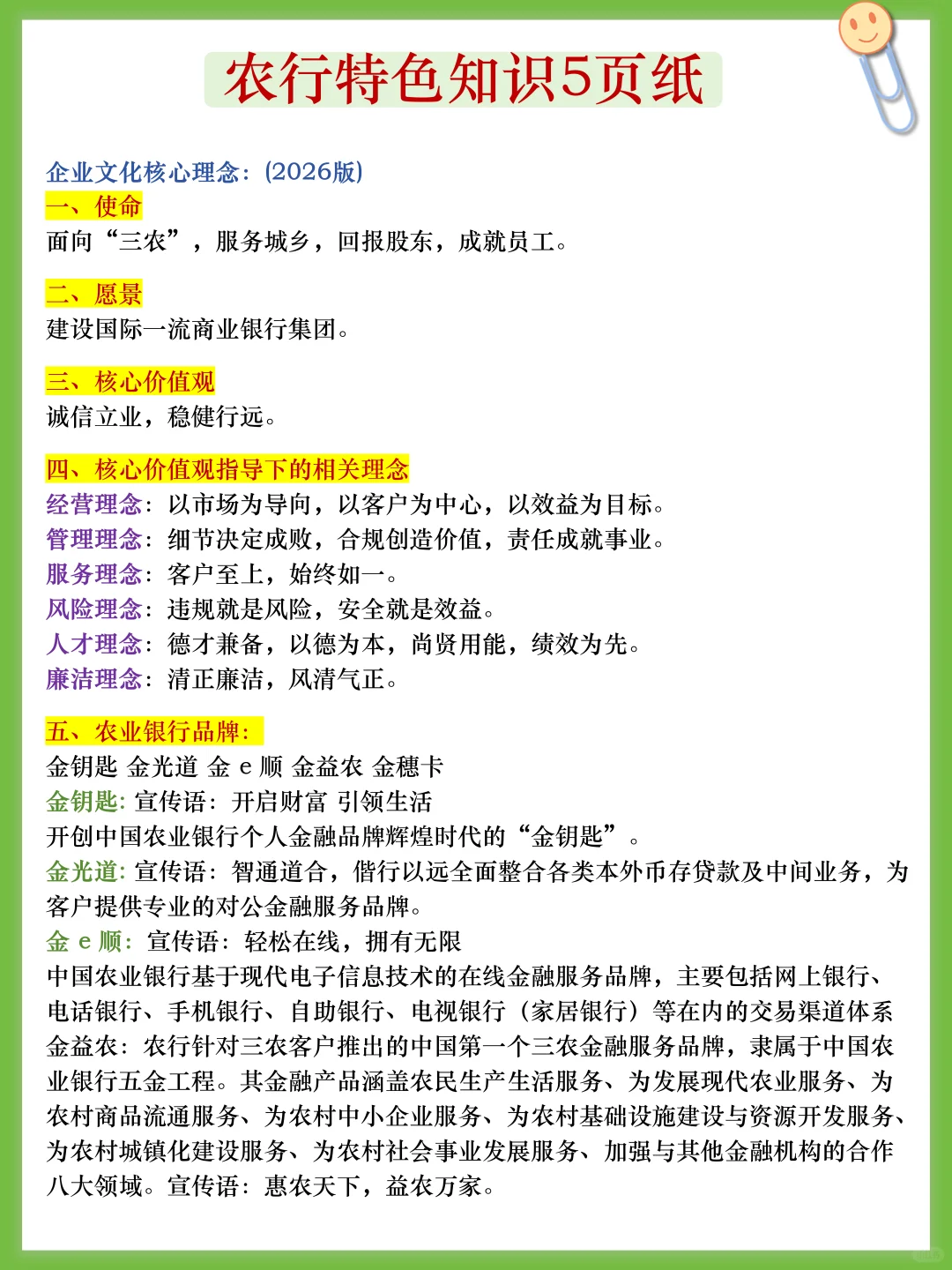 11.1农业银行大放水，进度为0的熬夜背