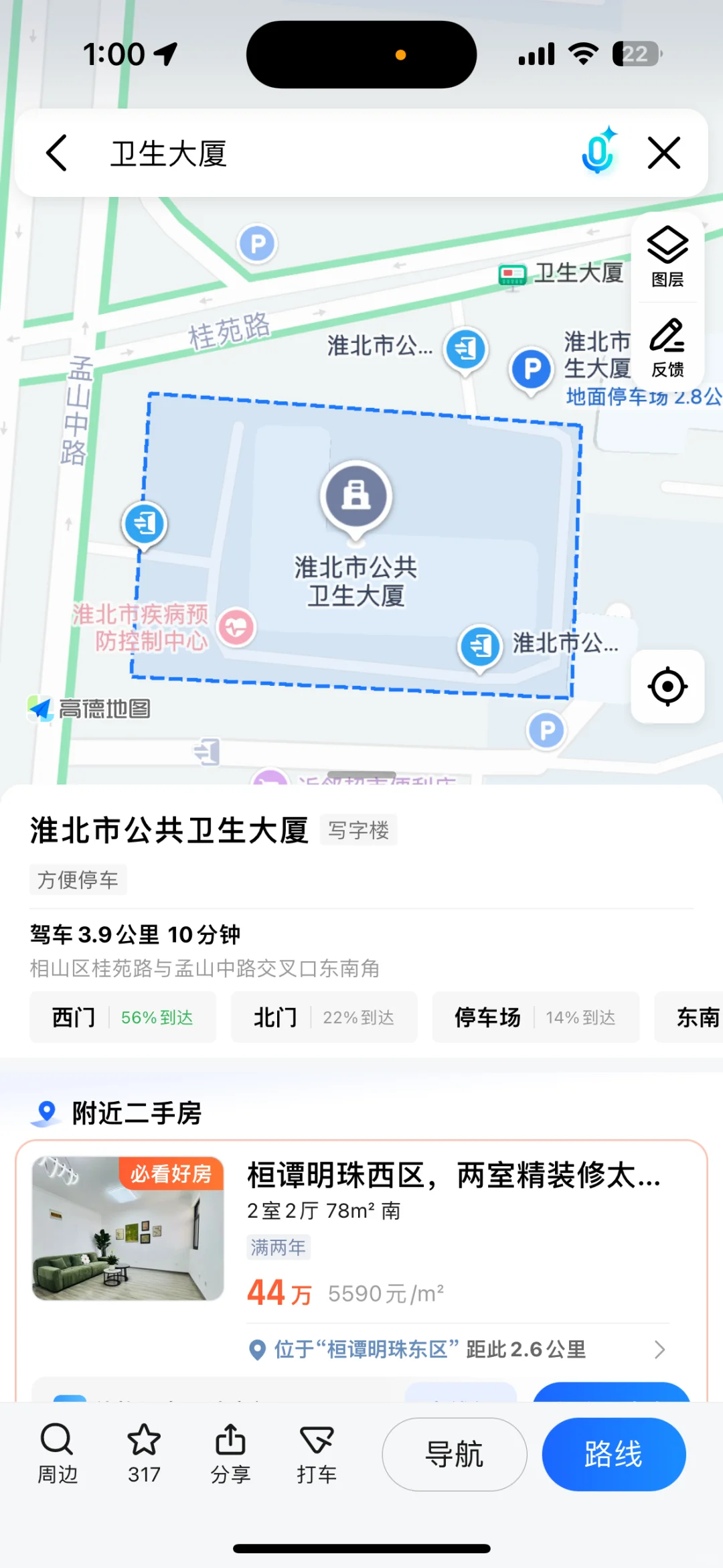 淮北办理健康证的小小指南🪪～