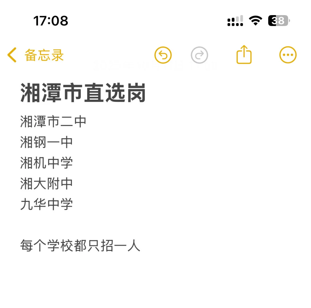 湘潭市直人才引进教师编选岗