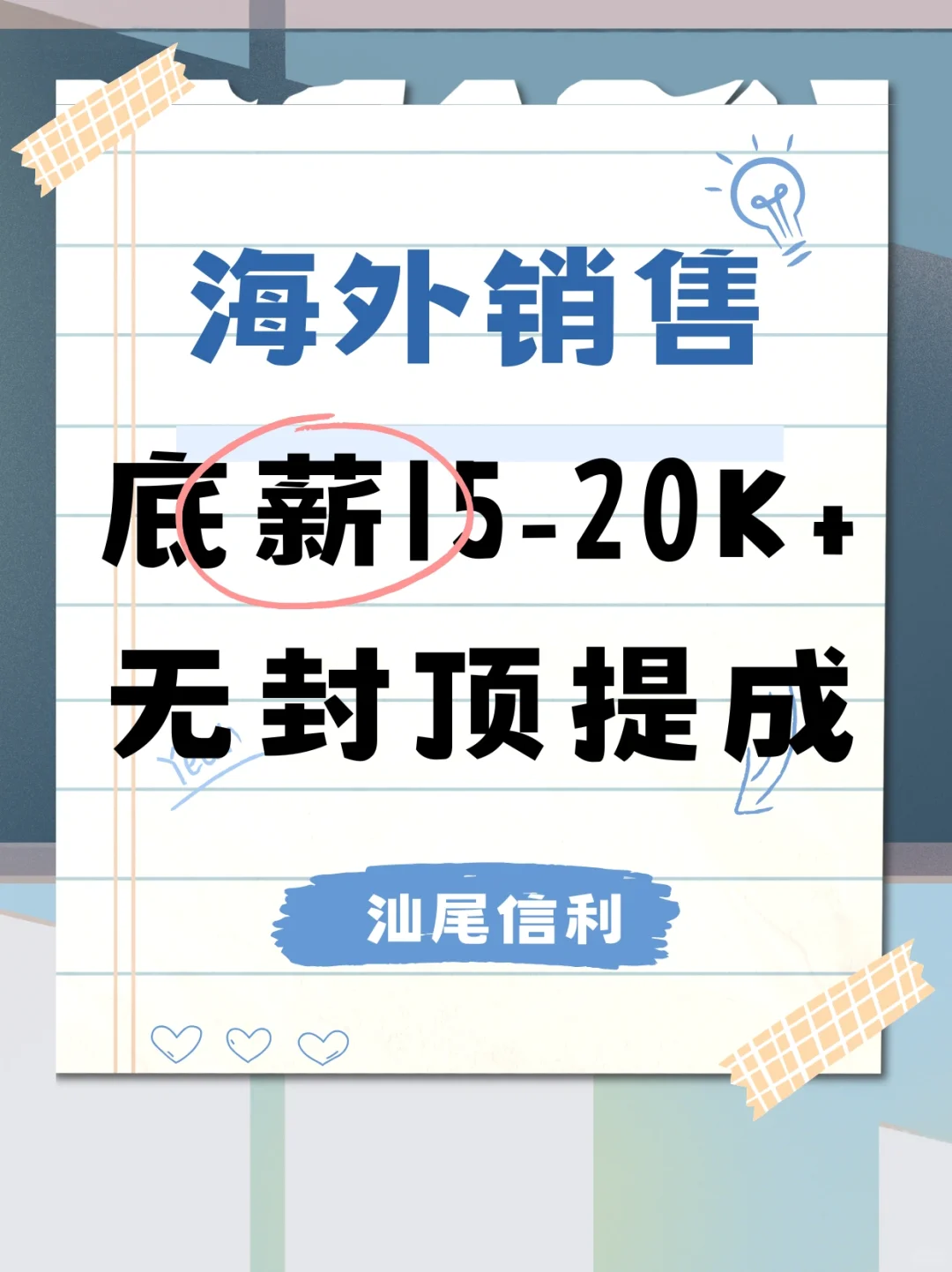 名企直招！最新优质岗位推荐