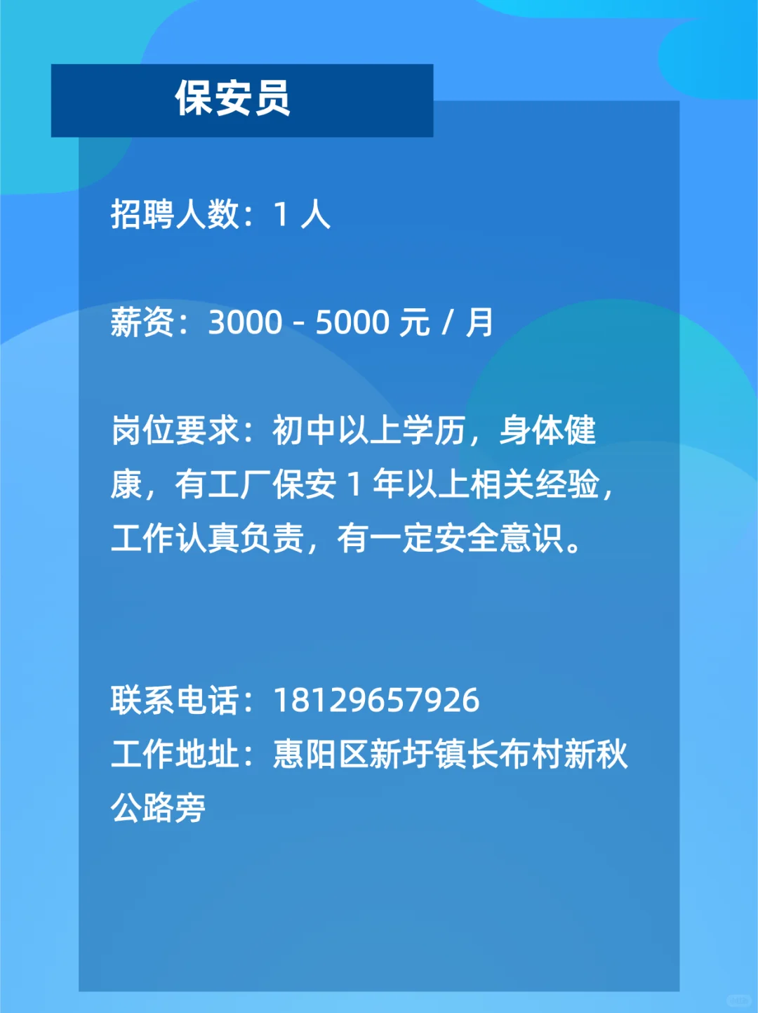 找工作的惠州朋友看过来~一大波岗位来袭！