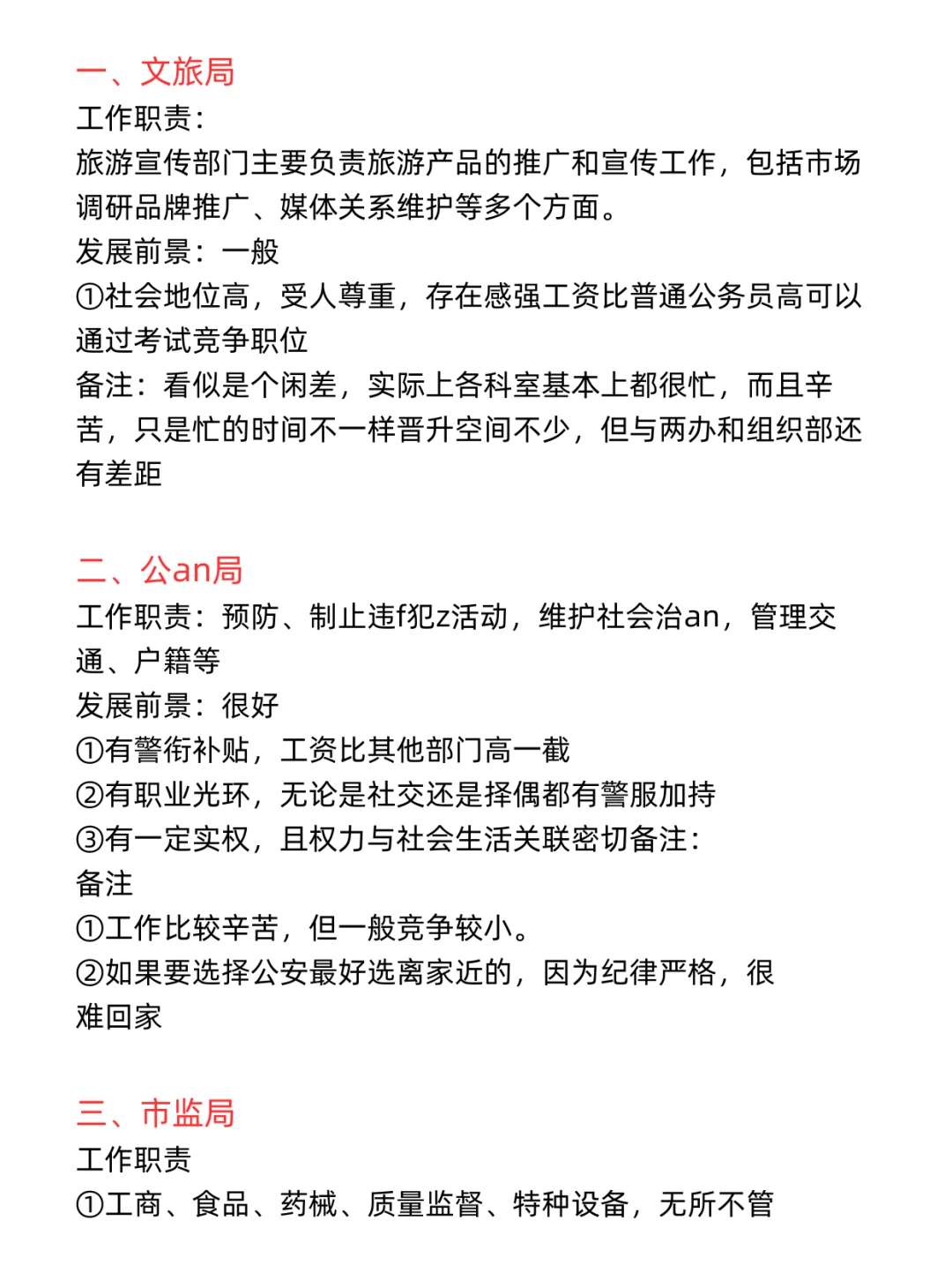 艺术生想进体制内，千万别把路走窄了！！