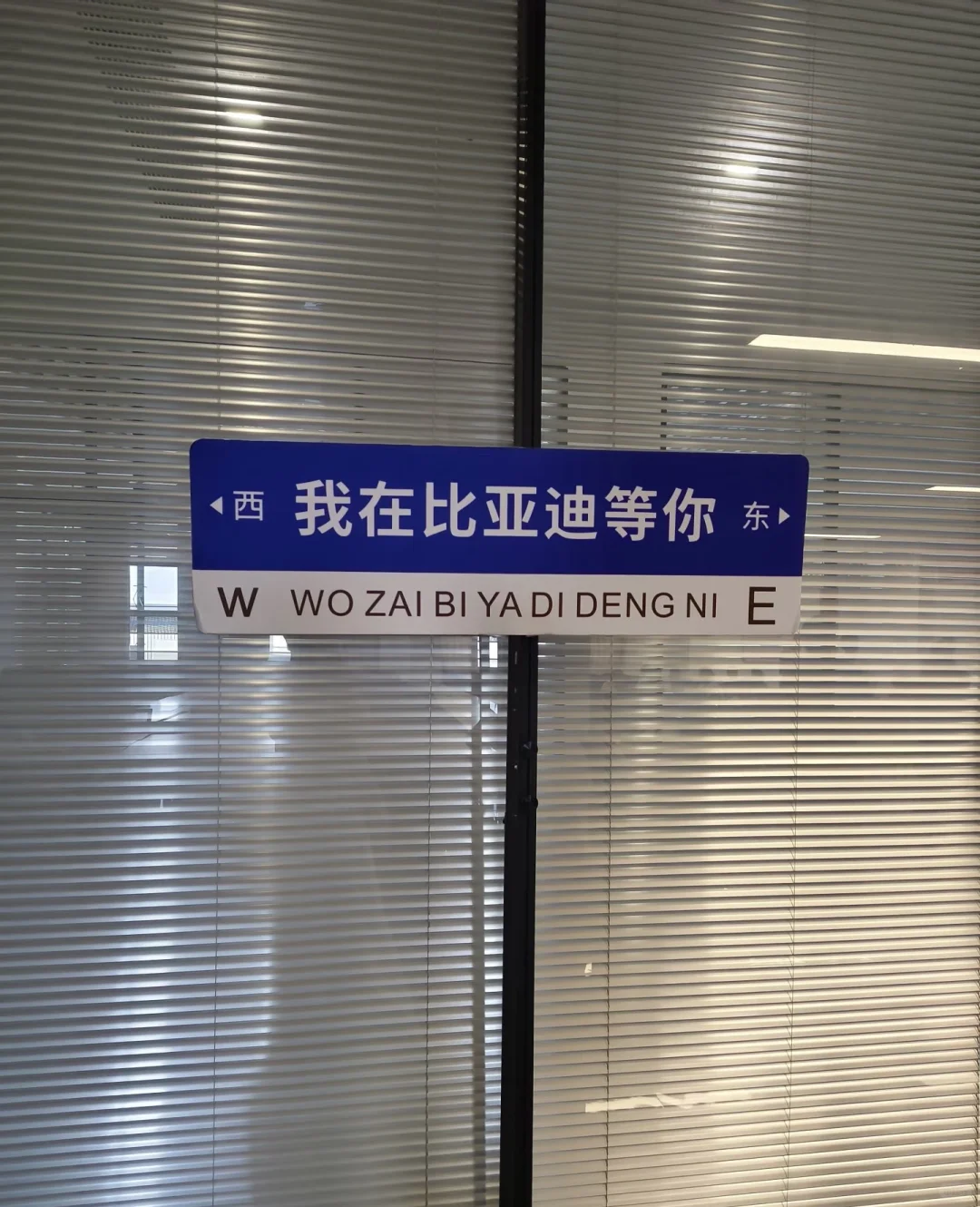比亚迪招聘啦⁉️