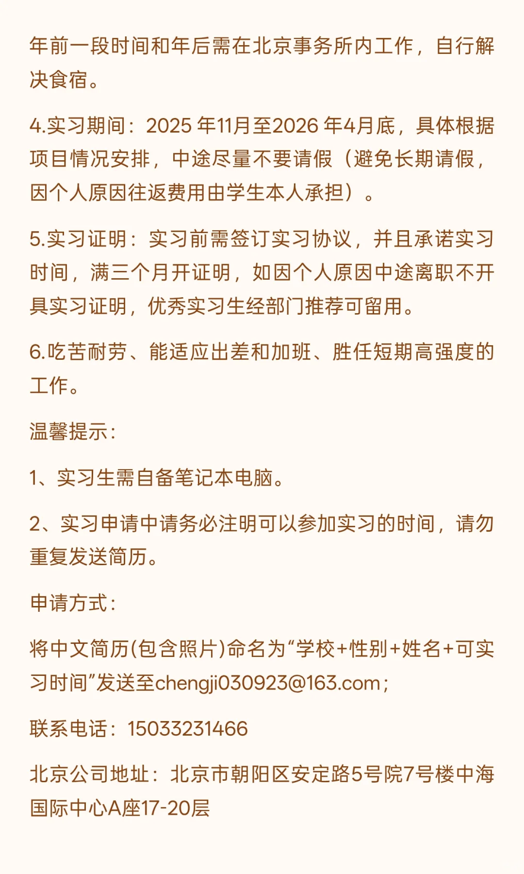 审计项目组直招 !