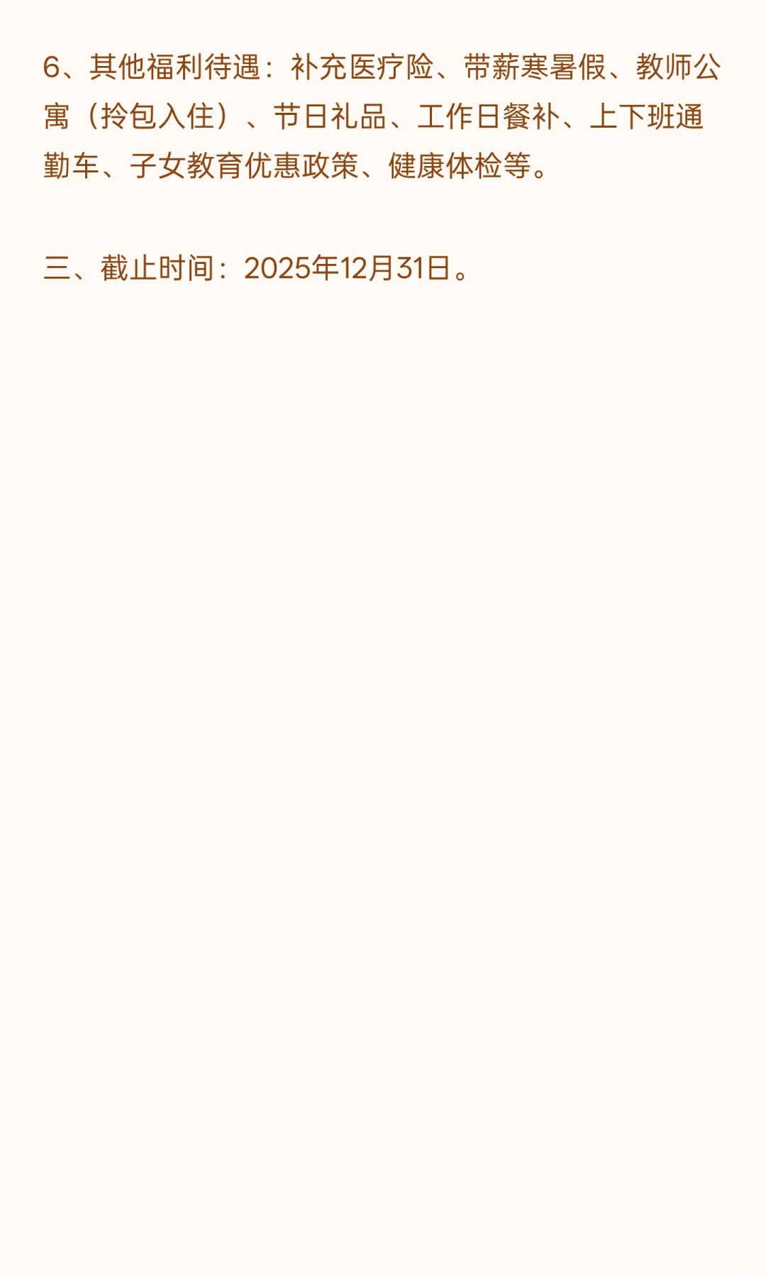 湛江科技学院招聘优秀硕士