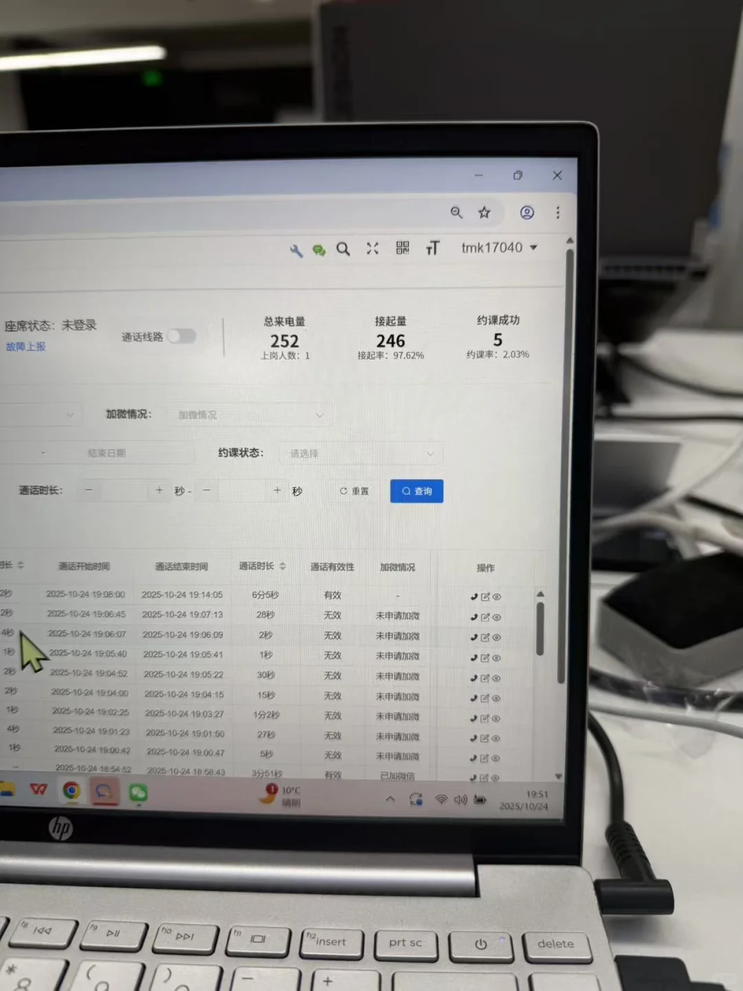 锦书在线工作第三天啦！