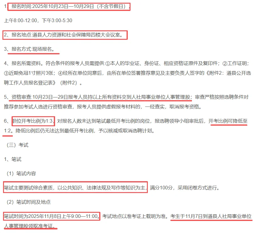 你得岗来了！永州事业单招人了！