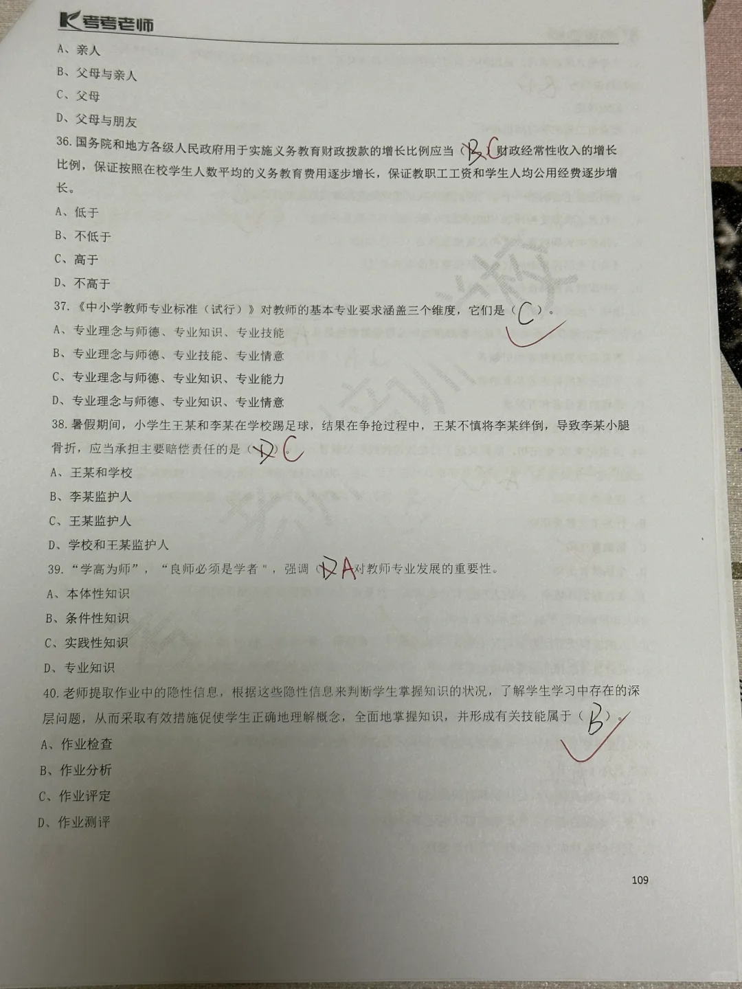 2023包头东河区教师招聘