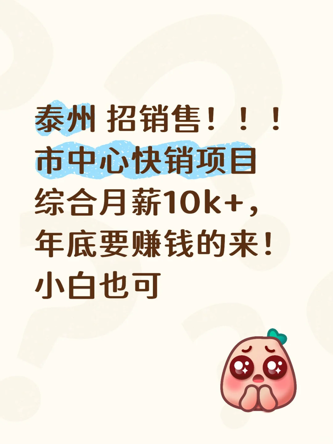 招人啦 无经验要求