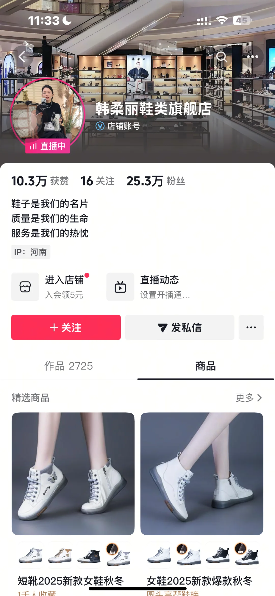 付费流~招聘带货主播（月薪15-25k)
