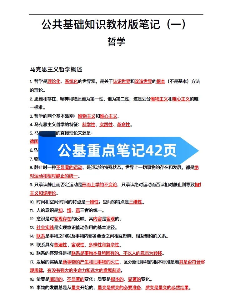 山西省吕梁市交城县招聘社区工作者84人
