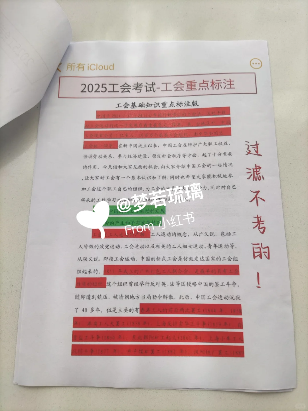 吉林白山市工会工作者，进来一个帮一个