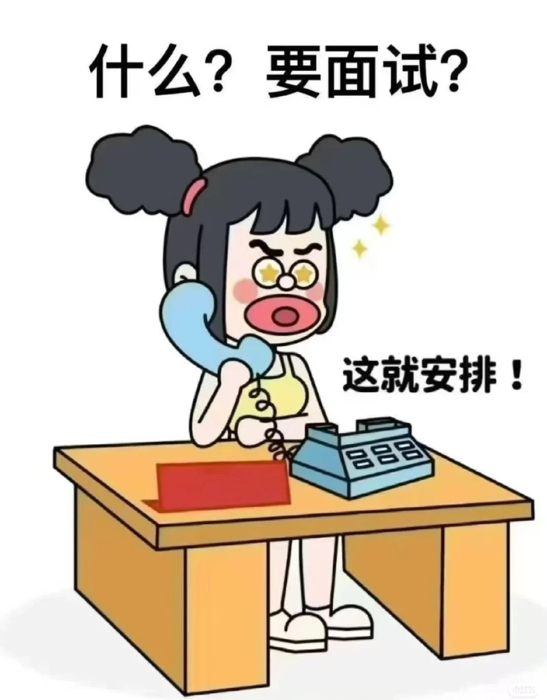 招聘电销