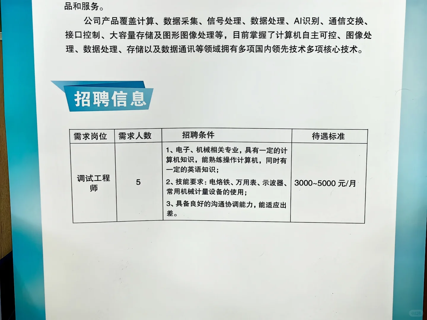 三千、四周、无双休、不可就~……