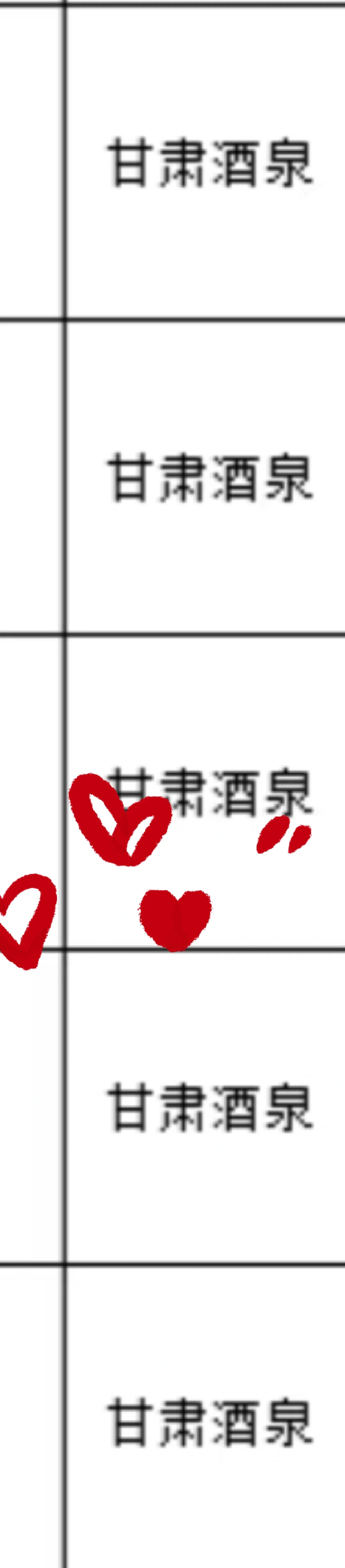 最新出岗！甘肃酒泉！