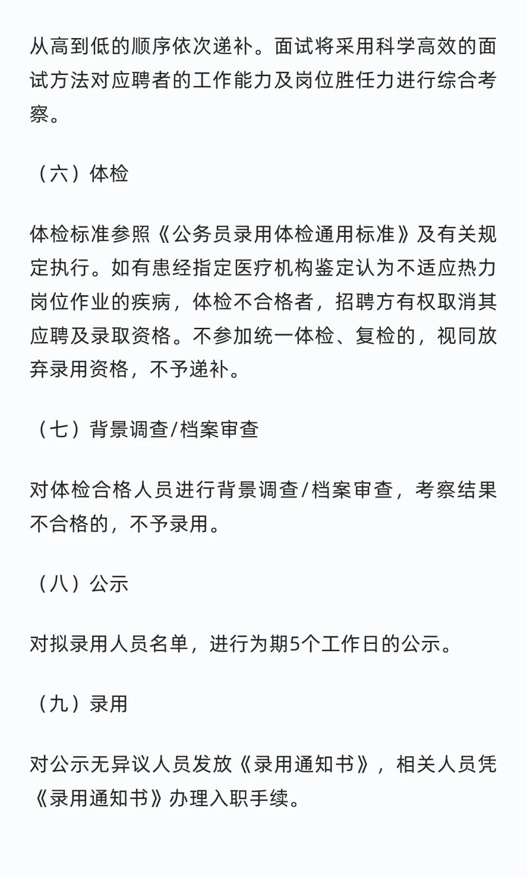 60人！郑州热力集团有限公司2025年招聘公告