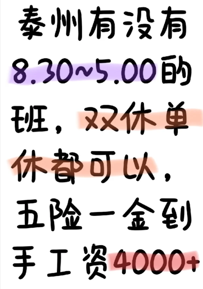 找工作❤️❤️❤️