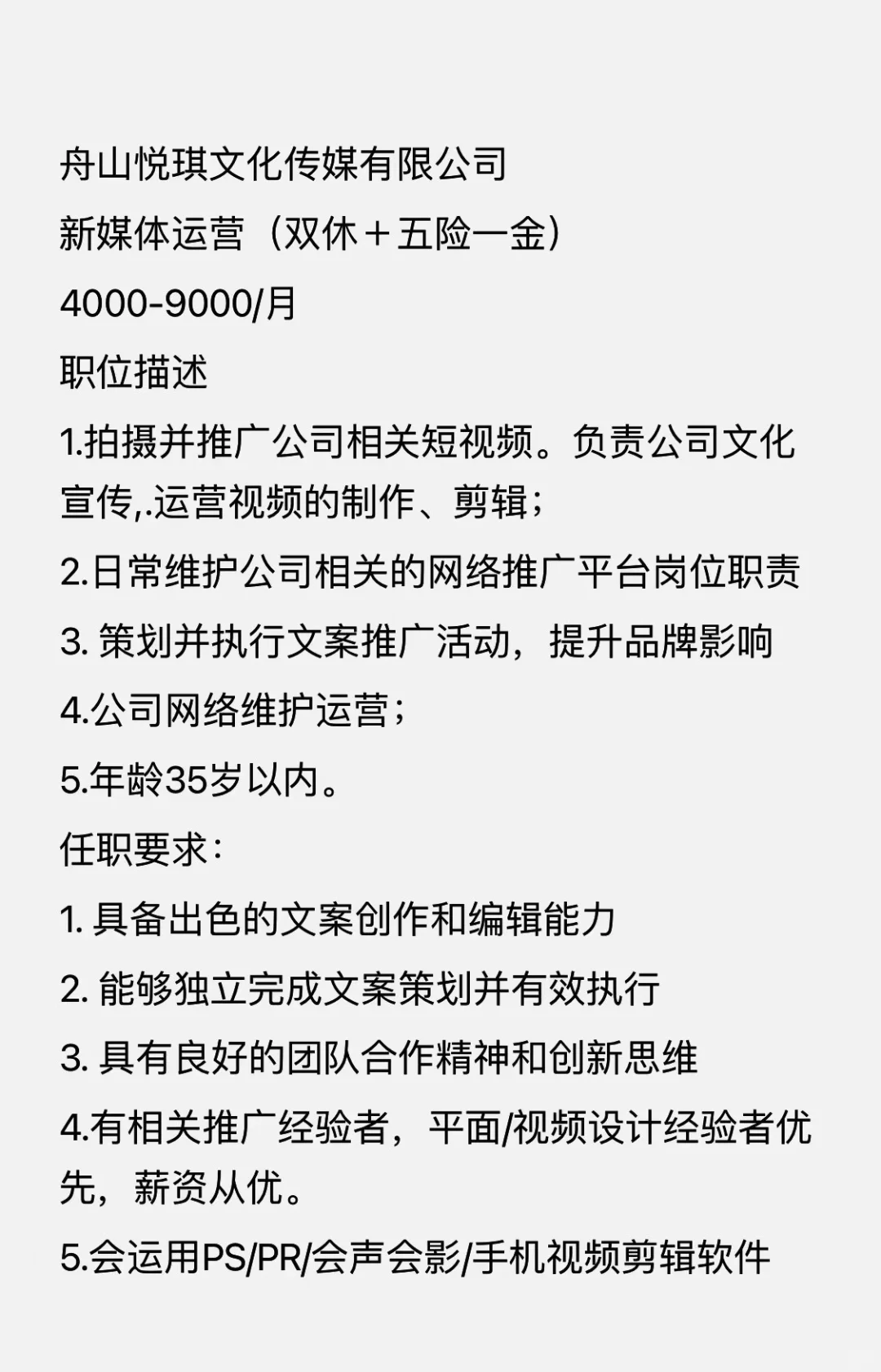 舟山双休