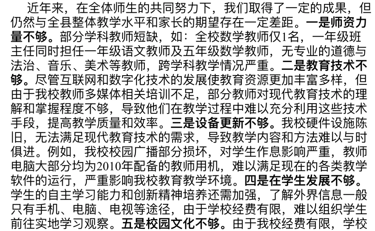 招聘音乐老师