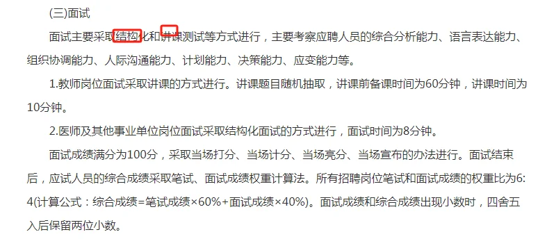 2024山西长治长子县事业单位招聘70人公告