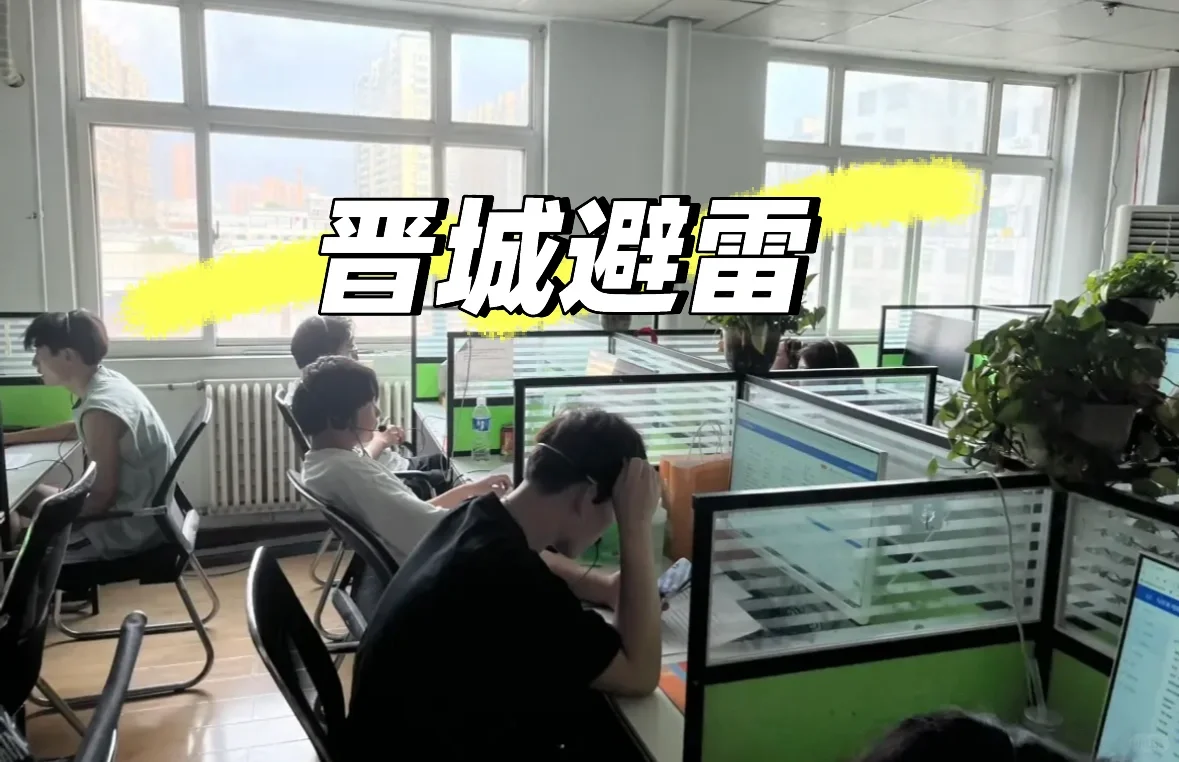 晋城避雷这家客服公司