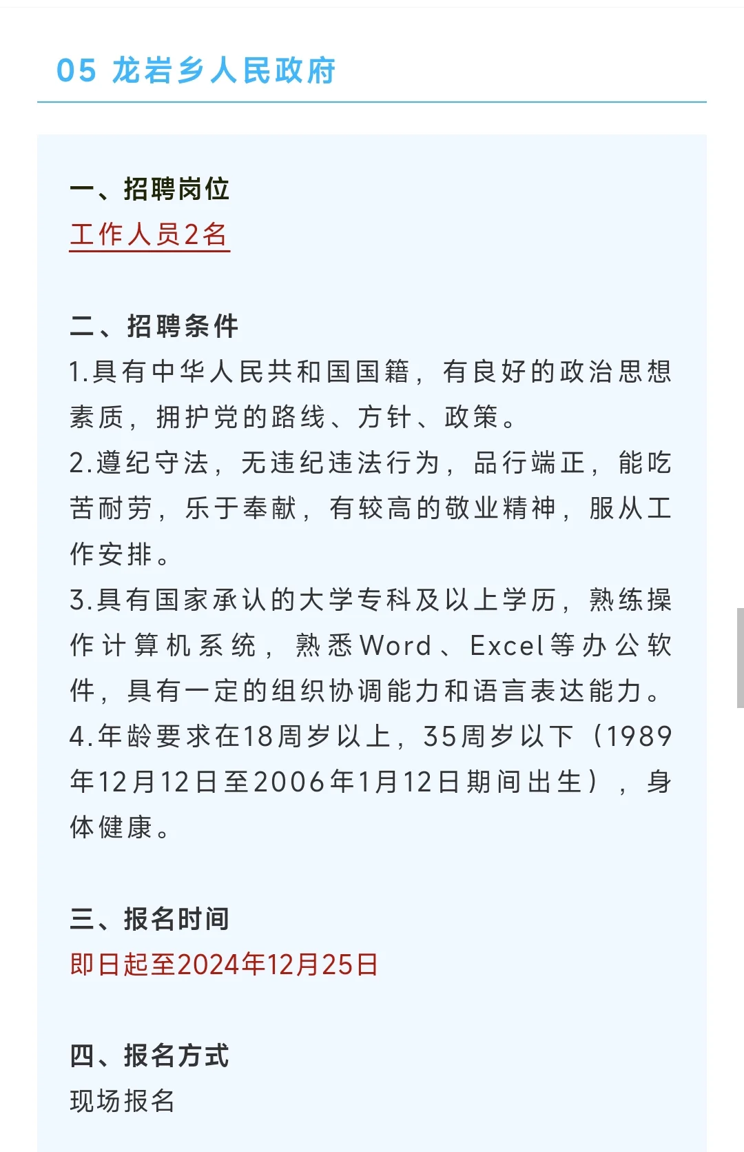 河池好单位！月入4500 还有见习岗位