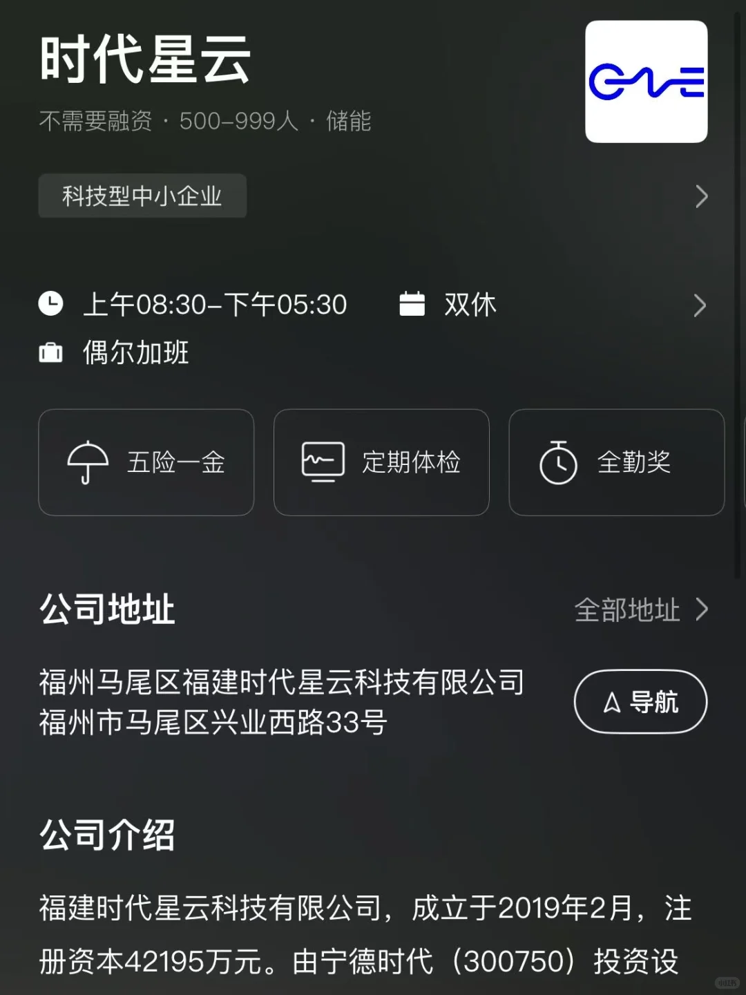 盘点福州的双休公司 往届双非友好