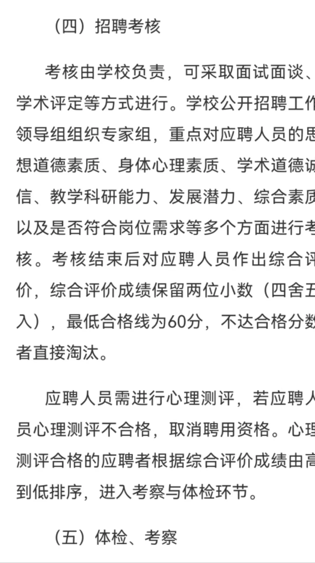 太原学院招聘辅导员，应届博士，35岁之前