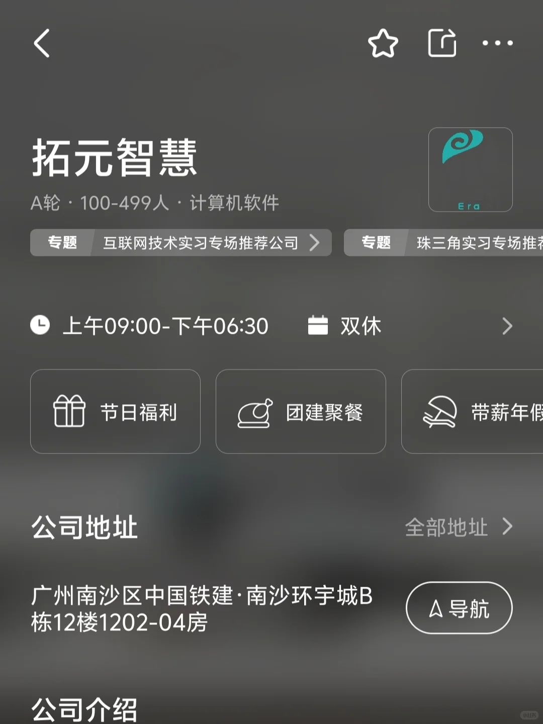 广州双休公司捡漏 双非友好