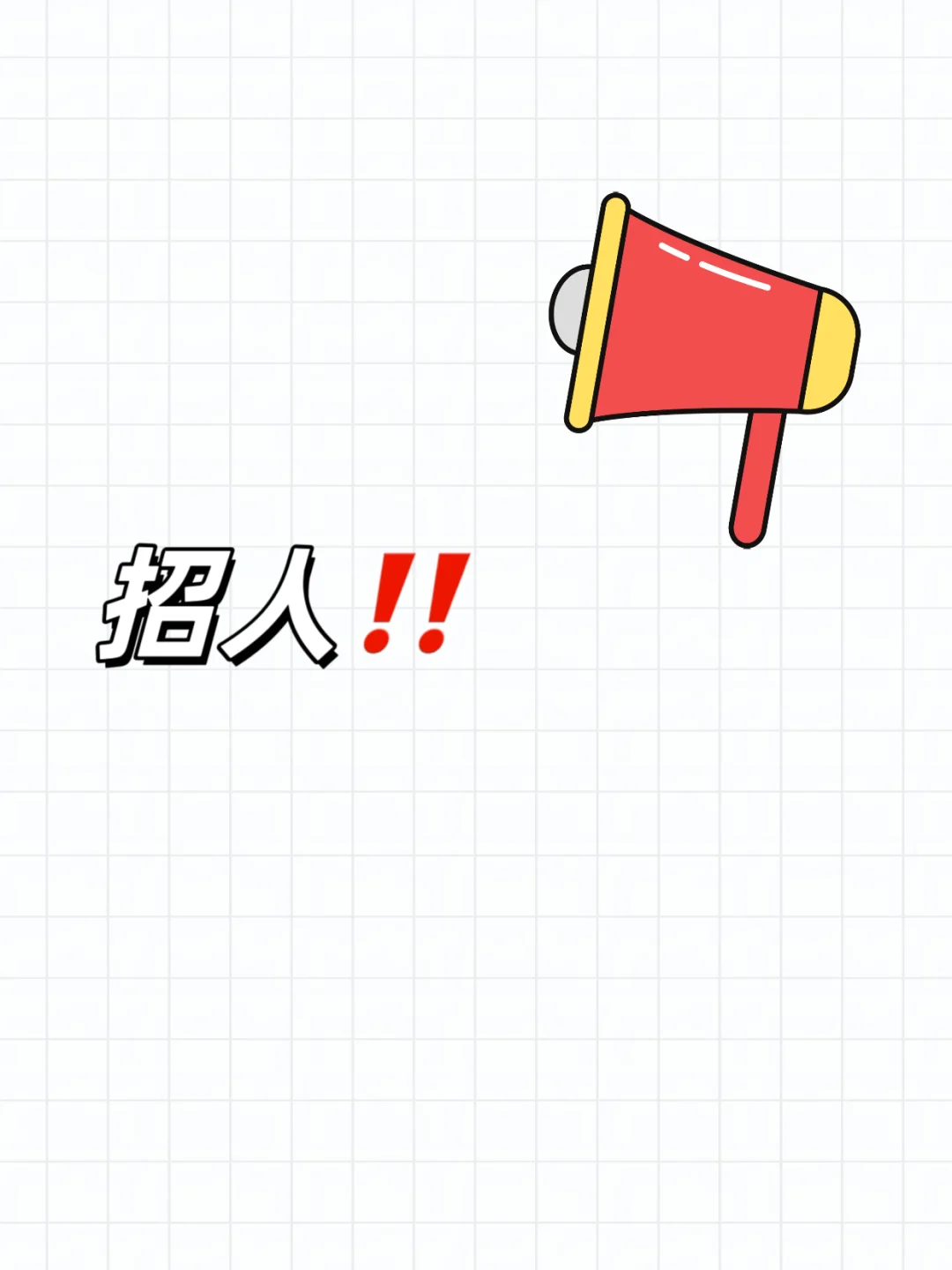 招档口小妹 仓库小弟！！
