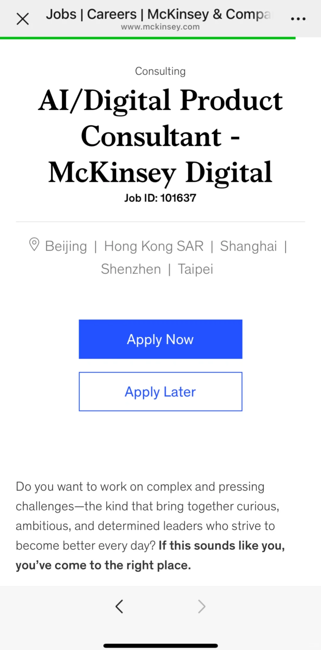 麦肯锡社招