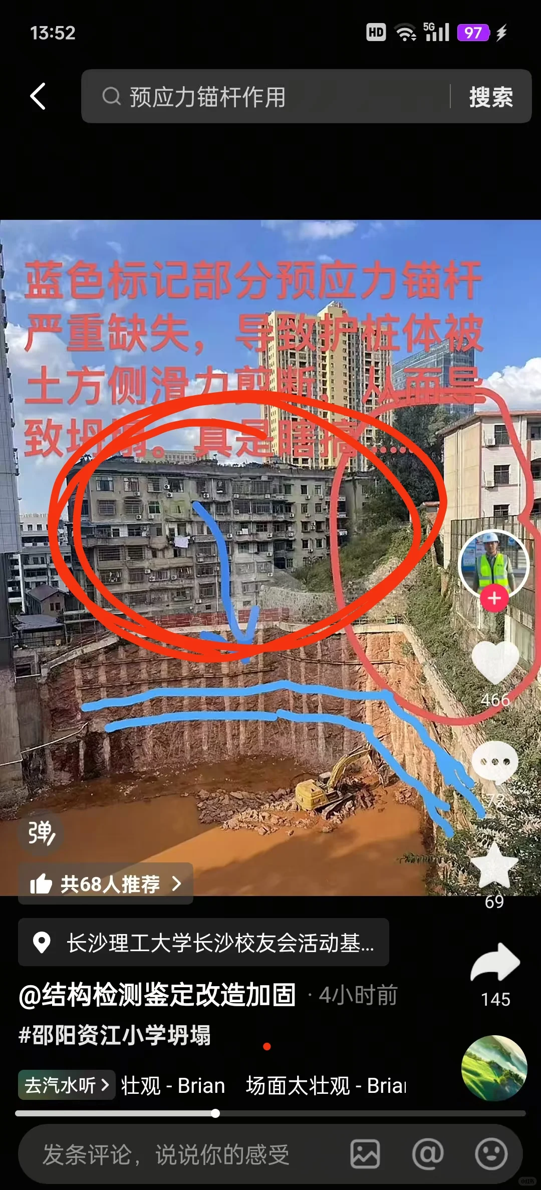邵阳资江小学进度
