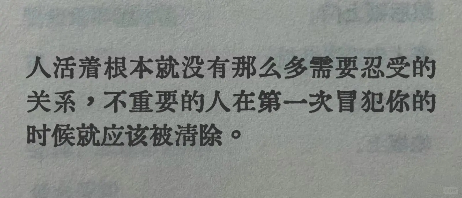 人生态度：不关心不在意你说的都对