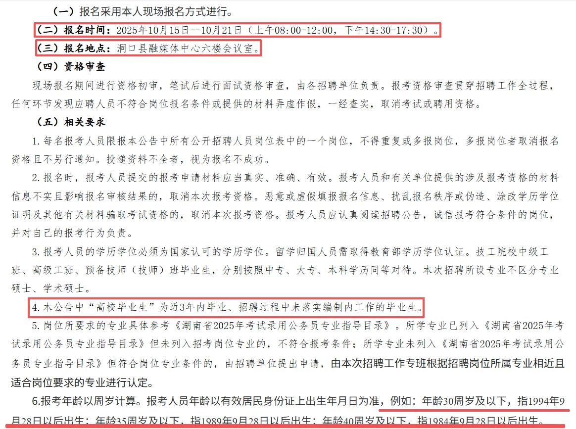 邵阳来啦！邵阳来啦！