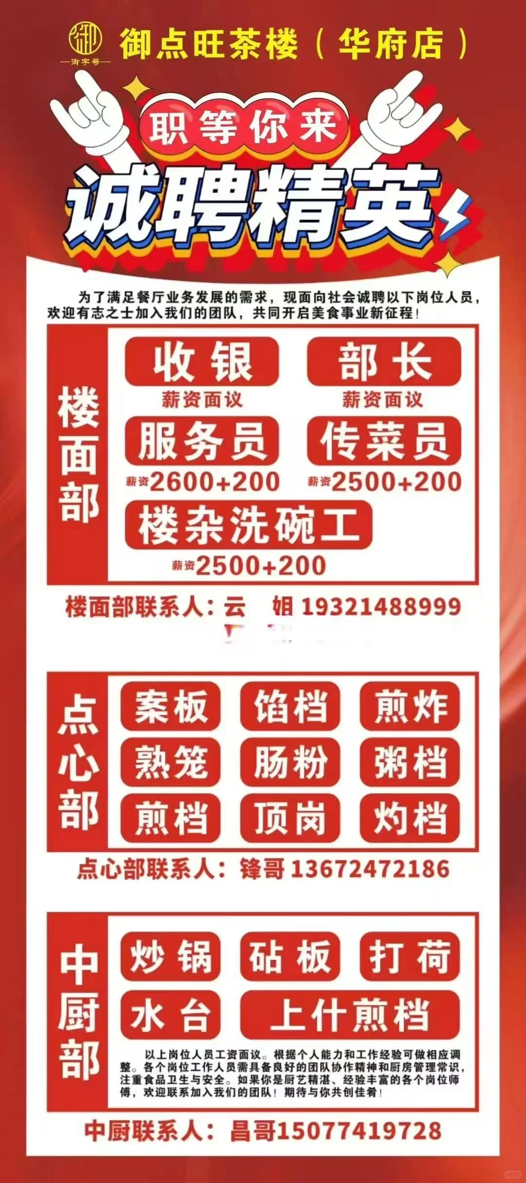 梧州招人！