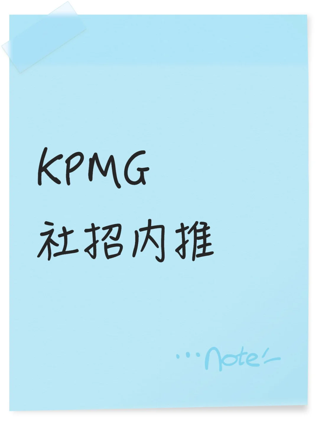KPMG社招免费内推