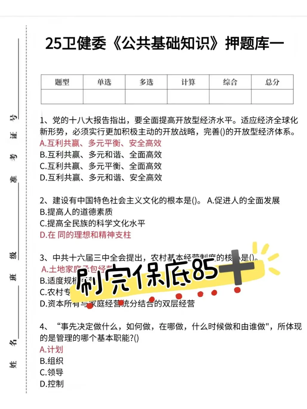 资阳雁江区人民医院招聘，今年真是大放水啊