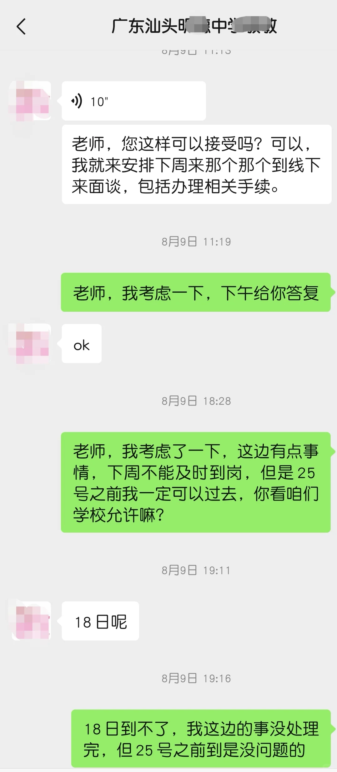 明de招聘黑幕！