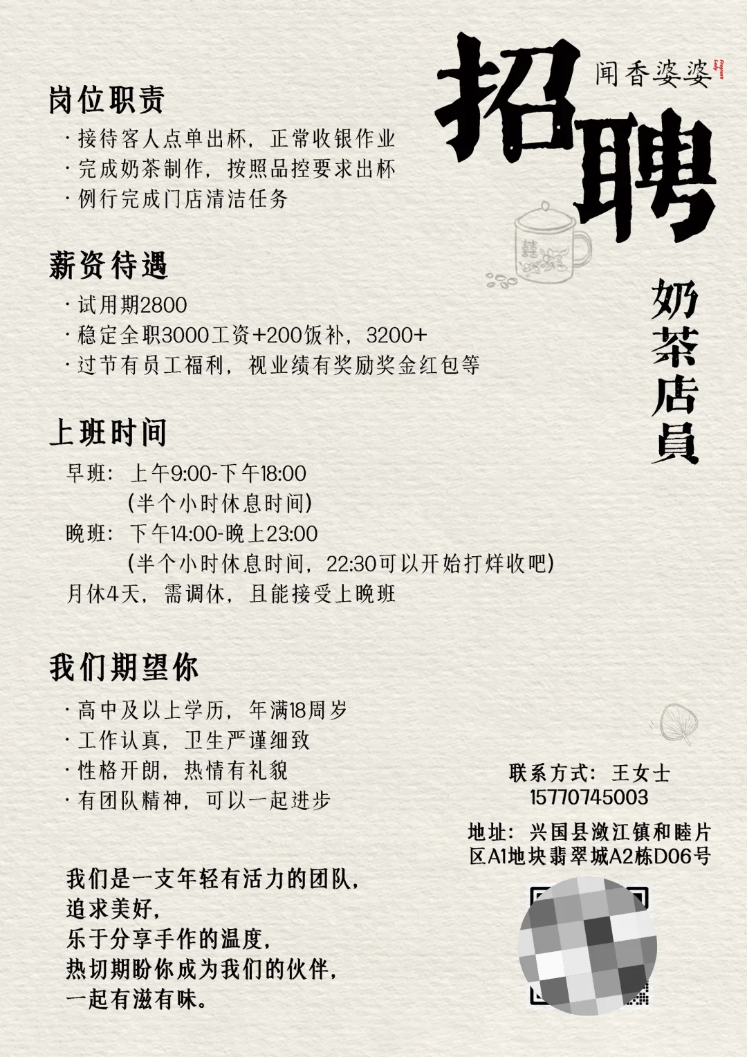 兴国招聘