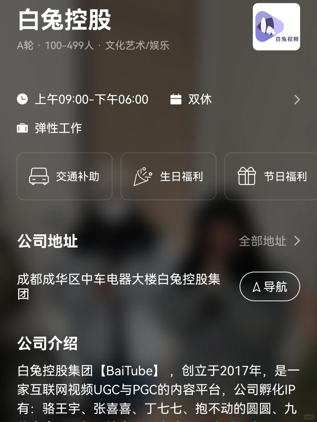 成都小而美双休公司：双非友好版