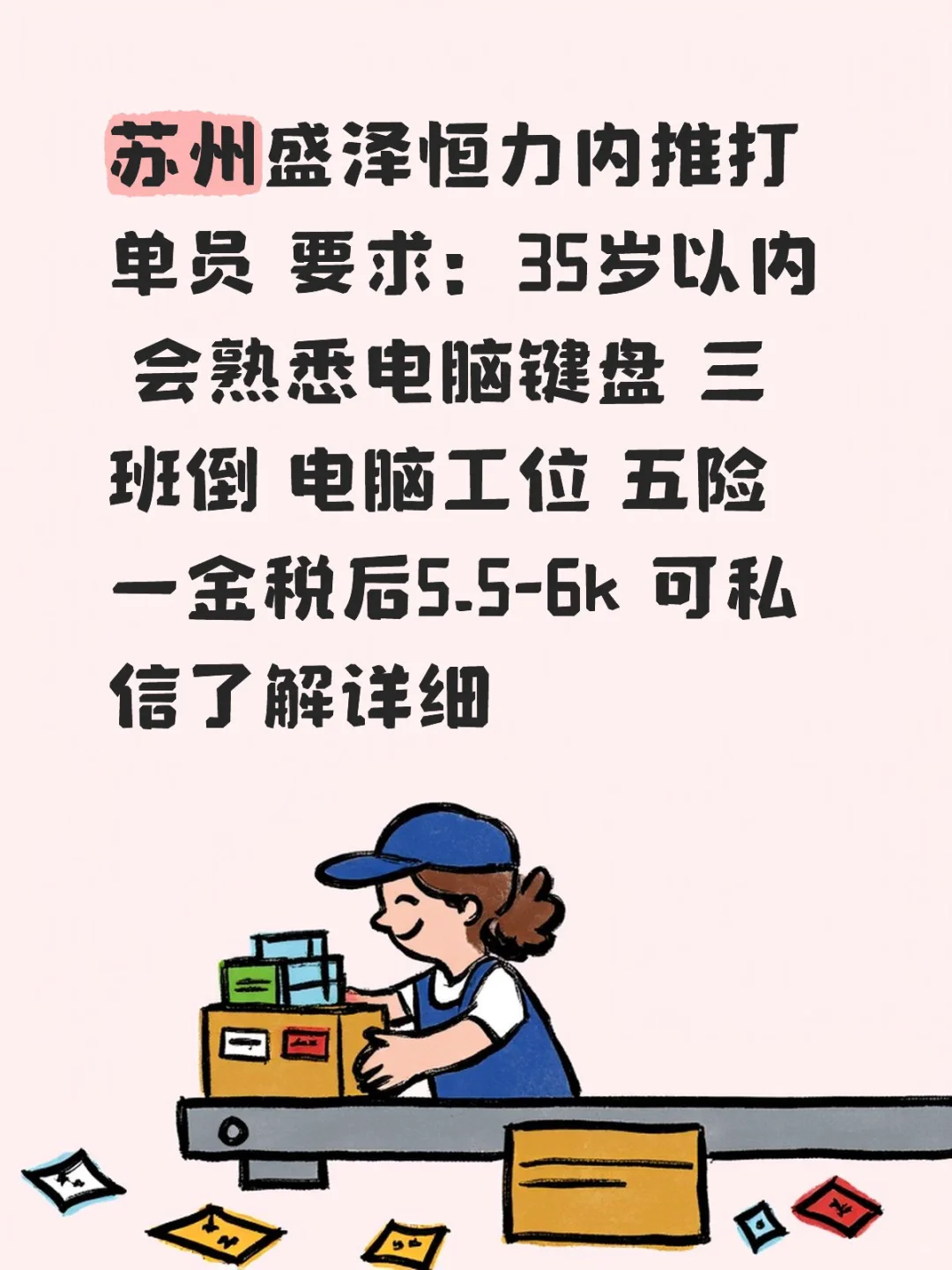 只招一名 招到为止