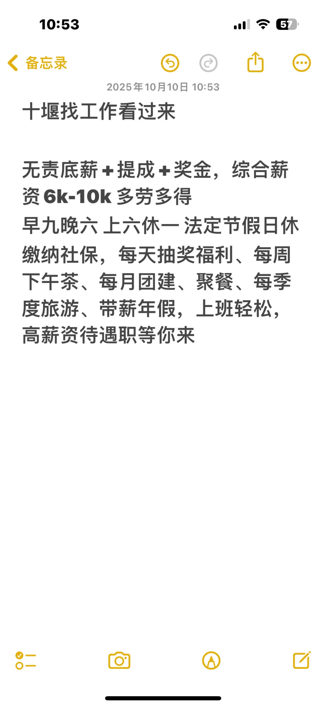 原来十堰这么好找工作！