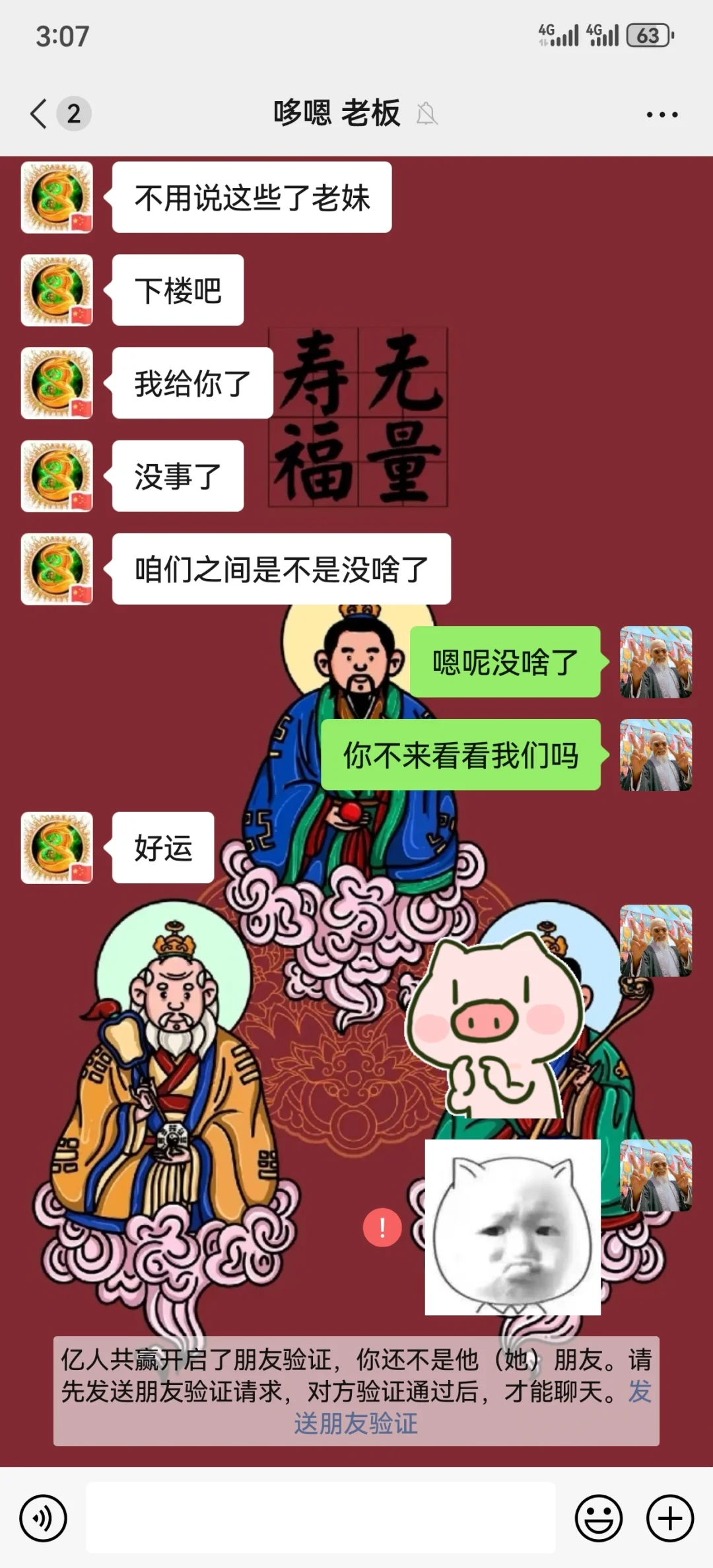 松原求职壁垒💥💥💥