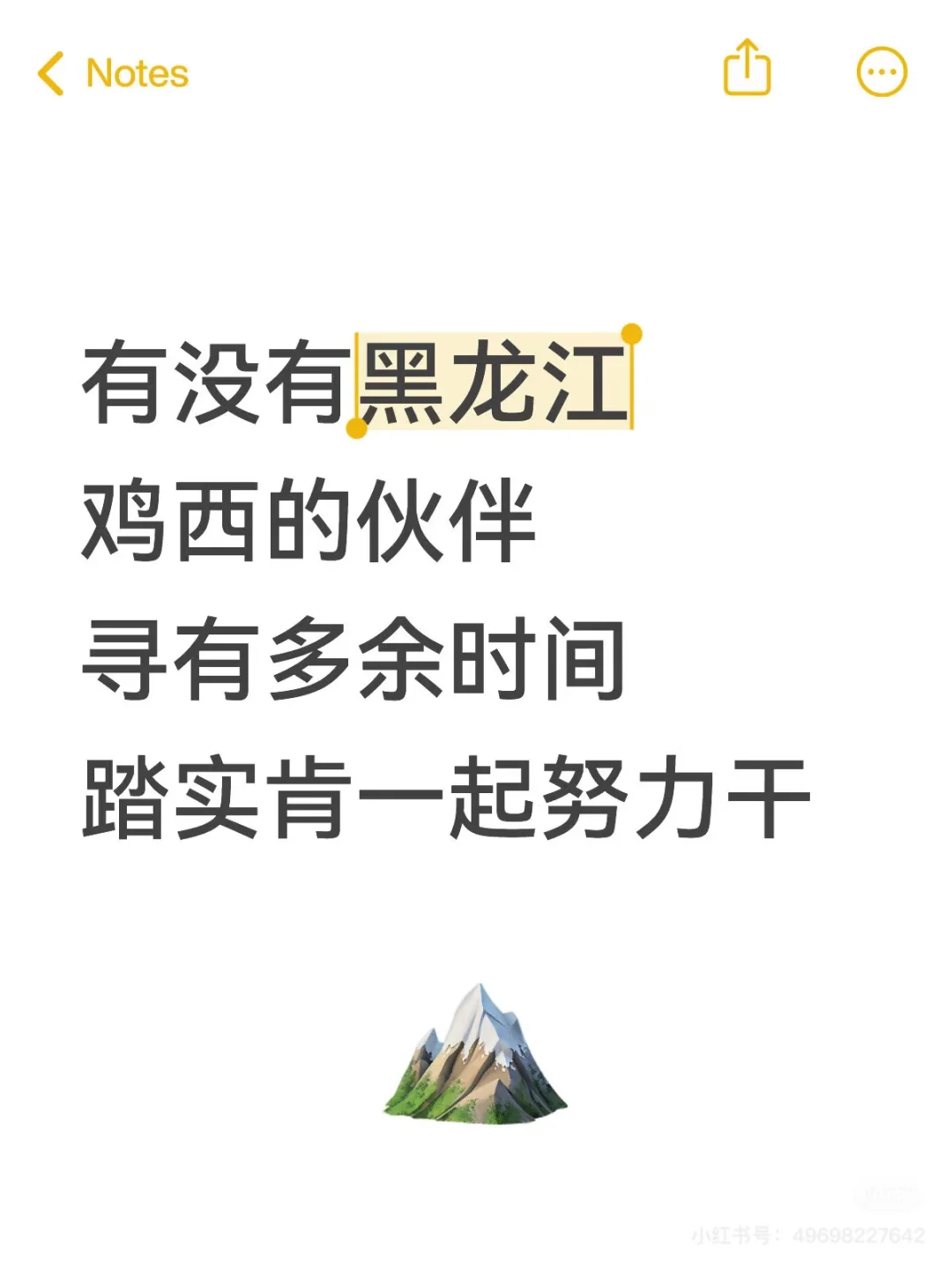 去哪里工作！黑龙江鸡西！