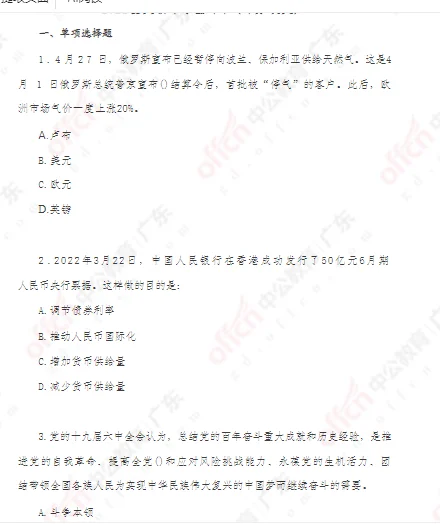 含试题：韶关市新丰县事业单位招聘13人