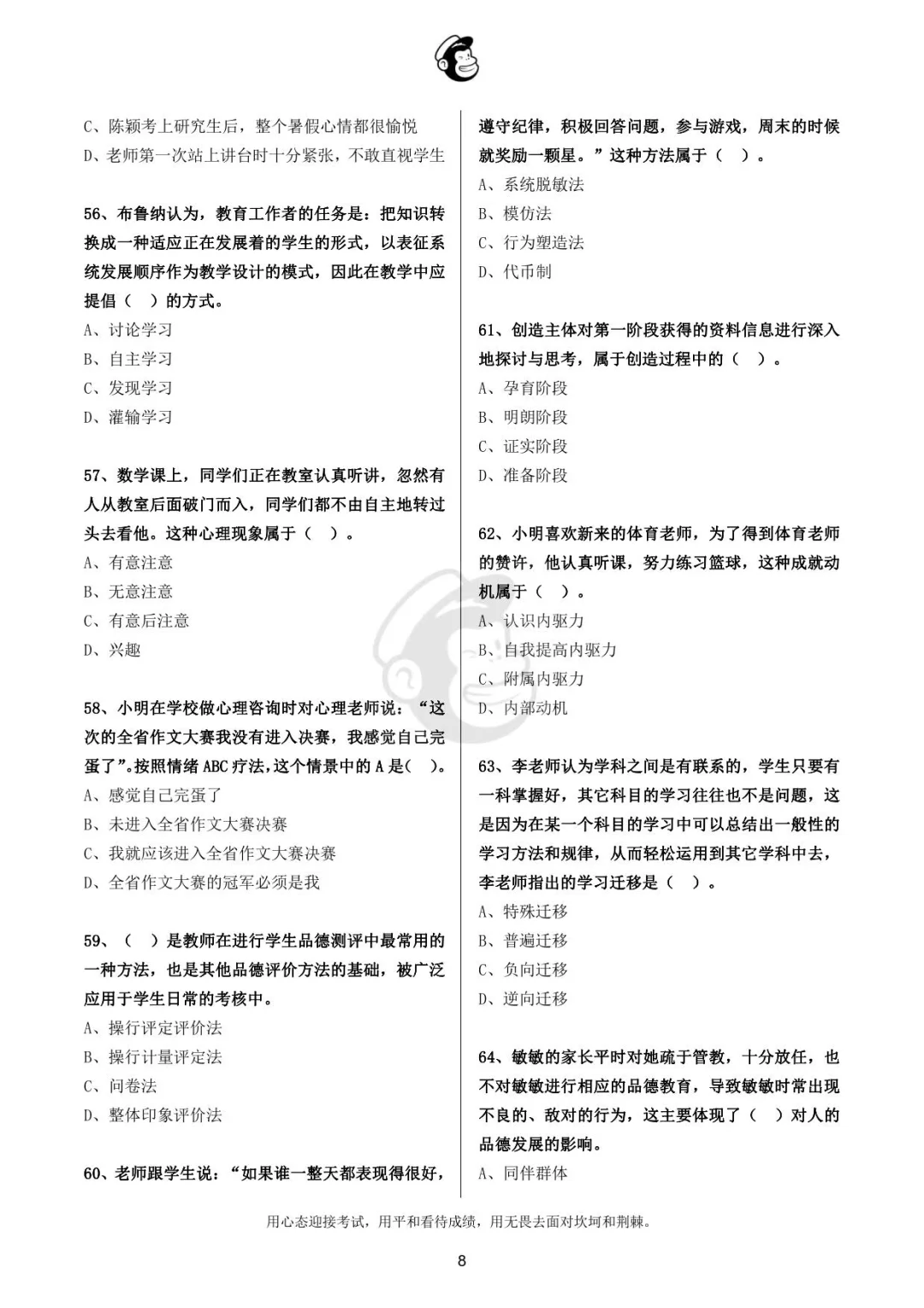 2021年吉林省白山市所属县（市）区教师招聘真