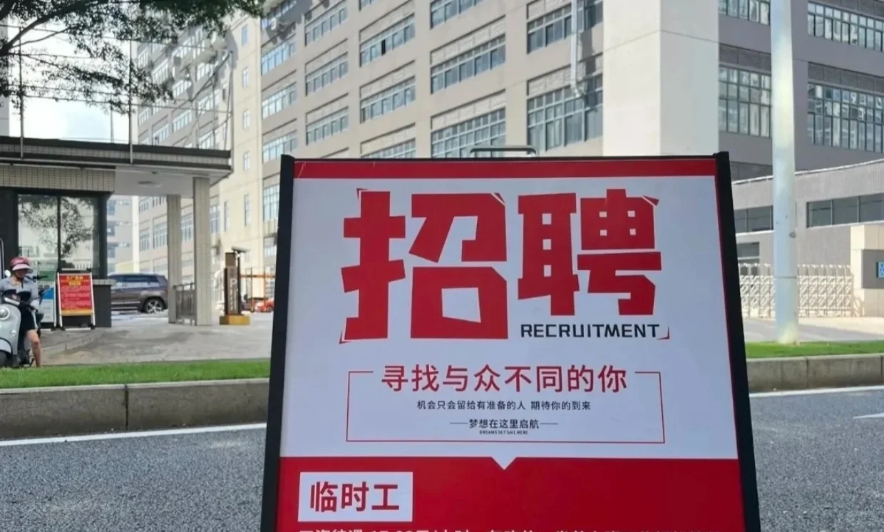 邵阳华图教育招暑假工啦！